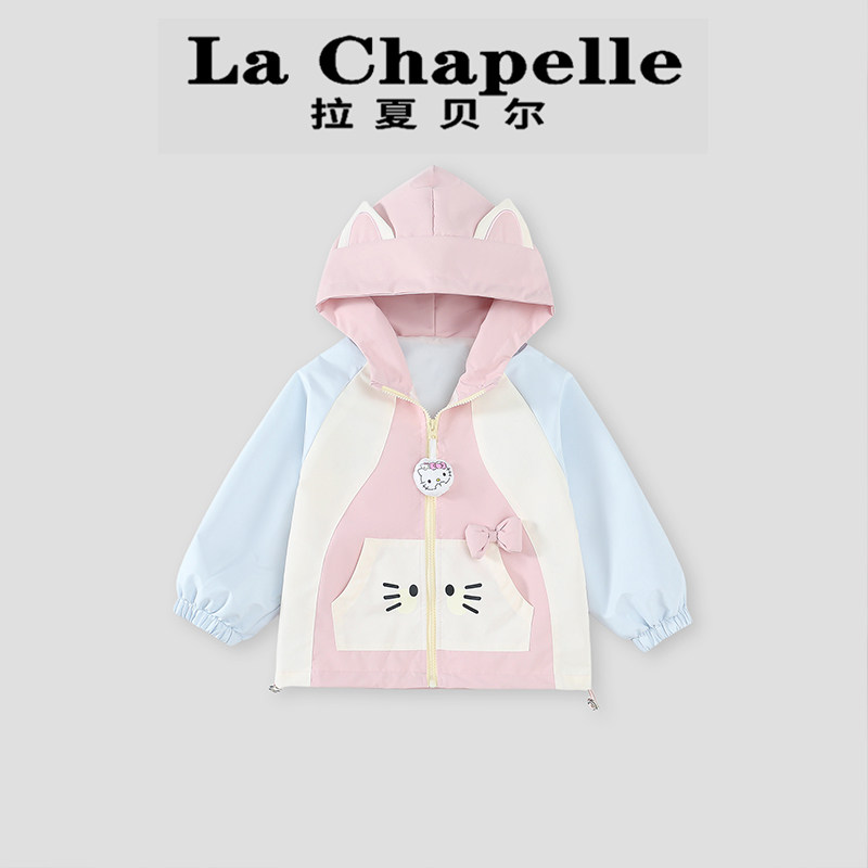 拉夏贝尔女童连帽外套春秋季