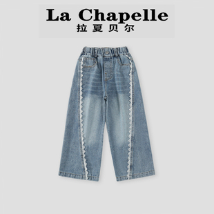 拉夏贝尔女童裤子春装2026春季新款女孩洋气直筒阔腿裤儿童牛仔裤