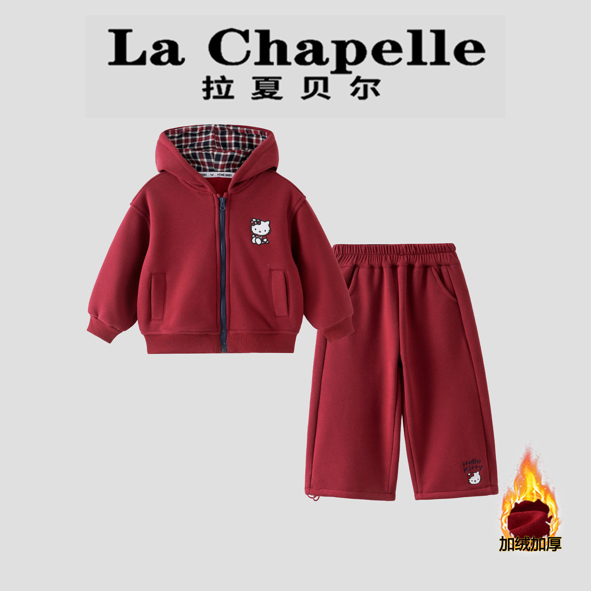 拉夏贝尔女童套装秋冬季2026新款儿童运动衣服加绒加厚休闲两件套