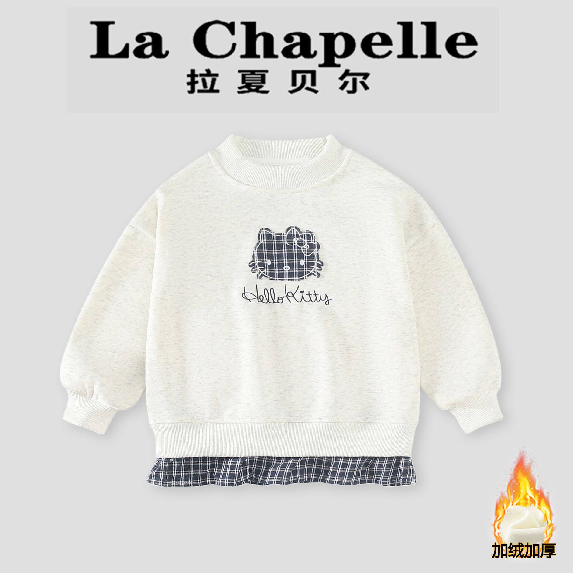 拉夏贝尔女童加绒卫衣2026冬季新款儿童一体绒中大童宽松加厚上衣