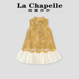 禮服夏裝 拉夏貝爾女童連衣裙2025夏季 新款 兒童公主裙中式 旗袍裙子