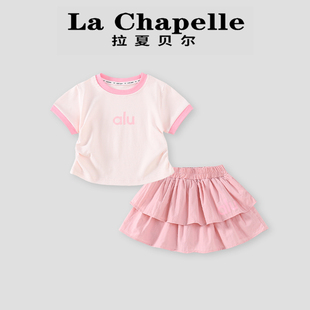 拉夏贝尔女童夏季半裙套装2026新款儿童小女孩粉色t恤裙子两件套