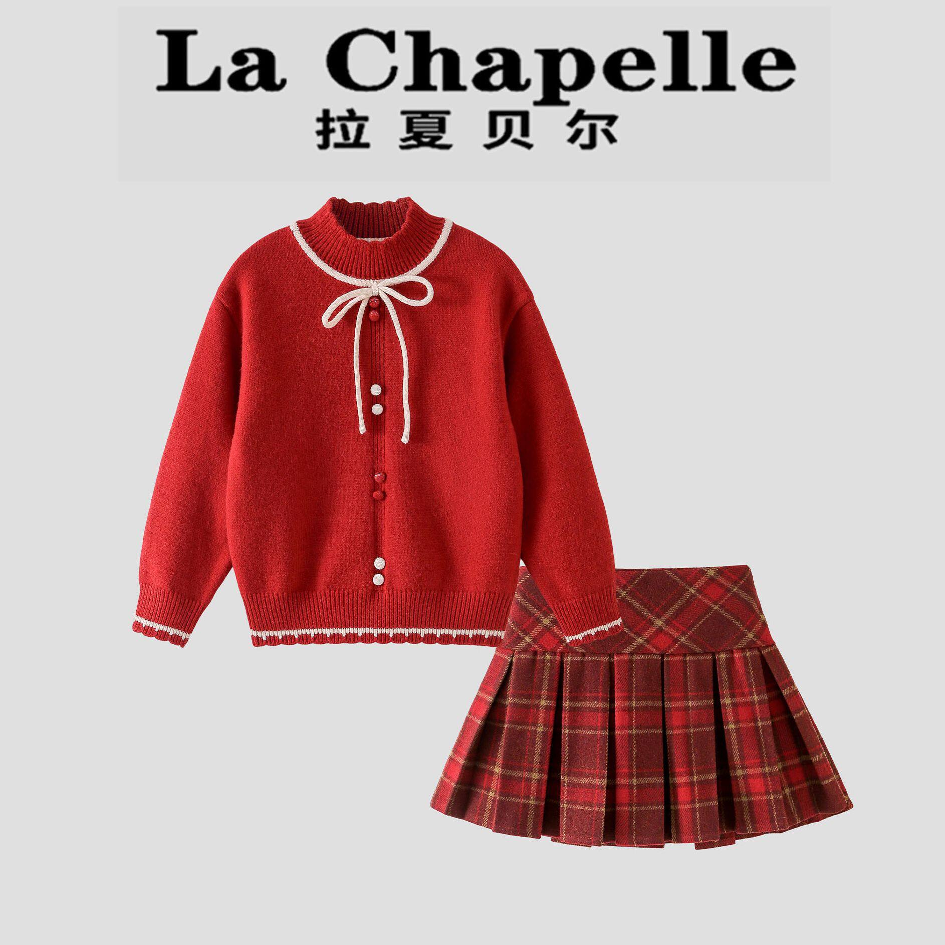 拉夏贝尔女童套装2026冬装新款儿童衣服小香风针织衫百褶裙两件套