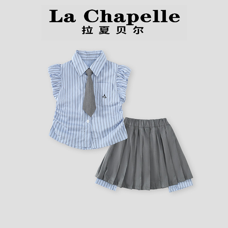 拉夏贝尔女童夏季套装2026新款薄款洋气儿童衬衫百褶裙子两件套潮