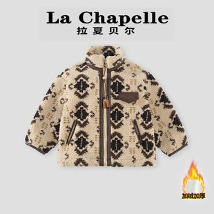 拉夏贝尔女童加绒外套秋冬季2026新款儿童冬装加厚立领羊羔毛上衣