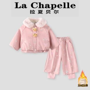 拉夏贝尔女童冬装套装2026新款儿童衣服女孩加绒毛领皮衣两件套潮