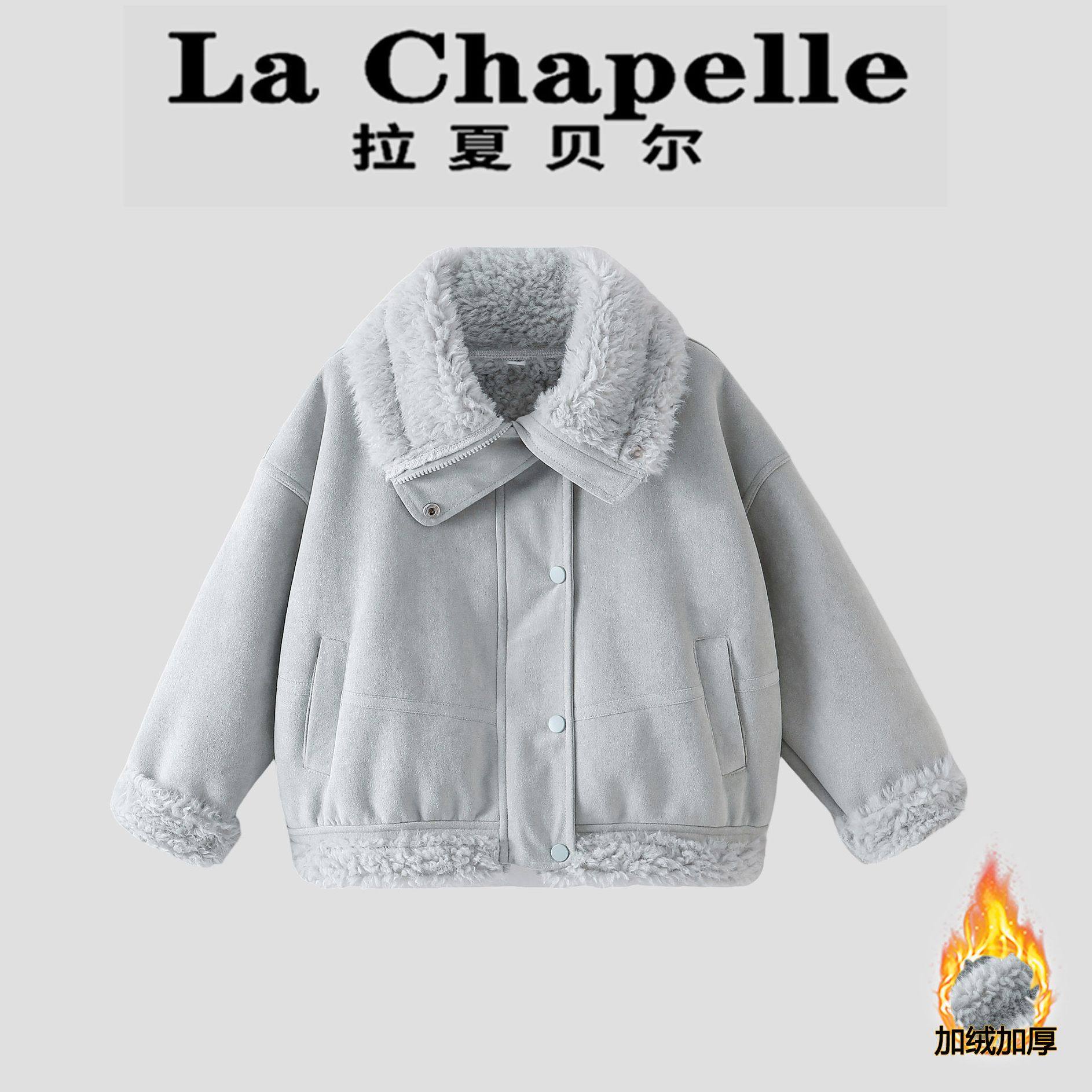 拉夏贝尔女童加绒外套秋冬季2026新款休闲儿童羊羔绒皮毛一体上衣