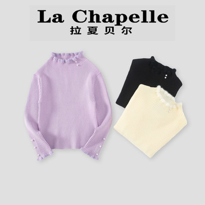 拉夏贝尔女童内搭毛衣针织衫冬