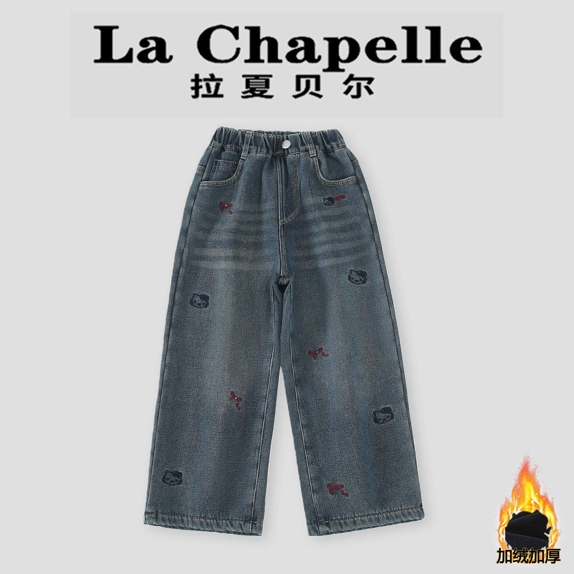 拉夏贝尔女童加绒牛仔裤秋冬2026新款儿童卡通加厚保暖直筒阔腿裤