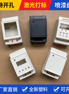 厂家直销仪表外壳 plc工控盒  导轨接线盒 卡轨式壳体：88X55X44