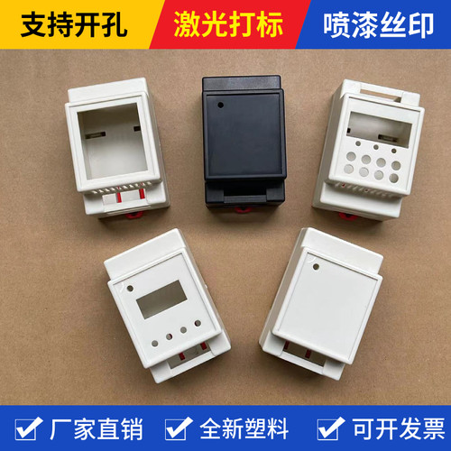 导轨式模块测器外壳工控安全栅