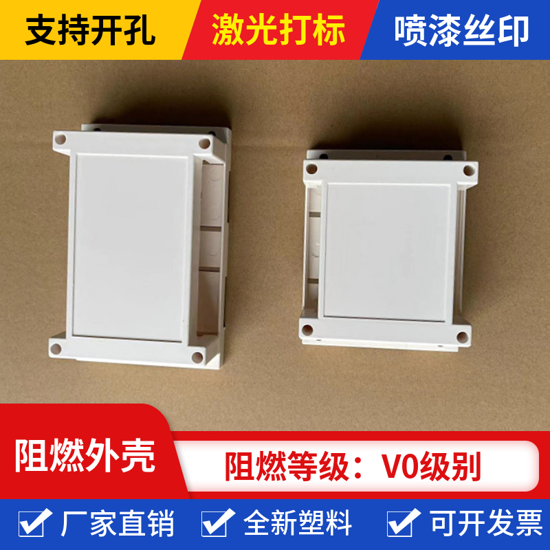 新款abs塑料PLC工控盒导轨式外壳 仪表壳体 控制盒115*90*40