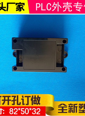 接线盒仪表外壳/塑料壳体/卡轨式模块盒82x50x32 黑色工控壳体