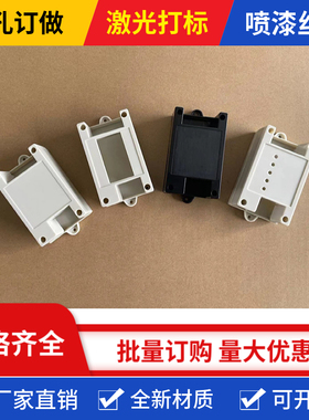 控制器外壳 PLC外壳 仪表壳体 黑色工控盒：82X50X32 赠送4个螺钉