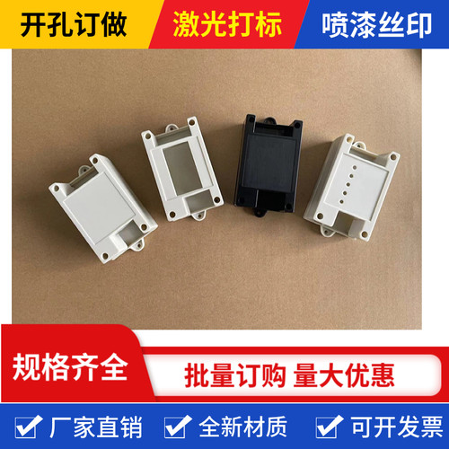 塑料控制器外壳plc工控盒