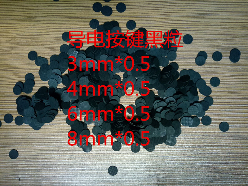 硅胶按键黑色垫片