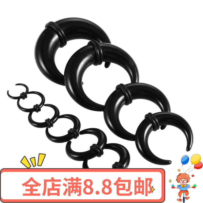 黑色亚克力扩鼻环 帅气个性耳环 扩耳器牛角耳廓 耳扩U型尖锥耳扩