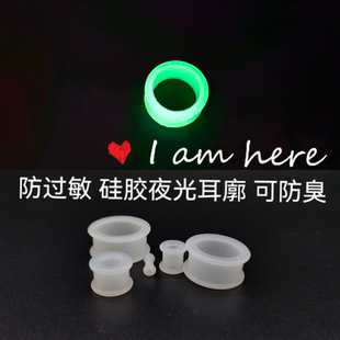 新款夜光硅胶软耳扩滑轮 扩耳器 大耳洞网红潮人塑料防臭耳廓耳饰