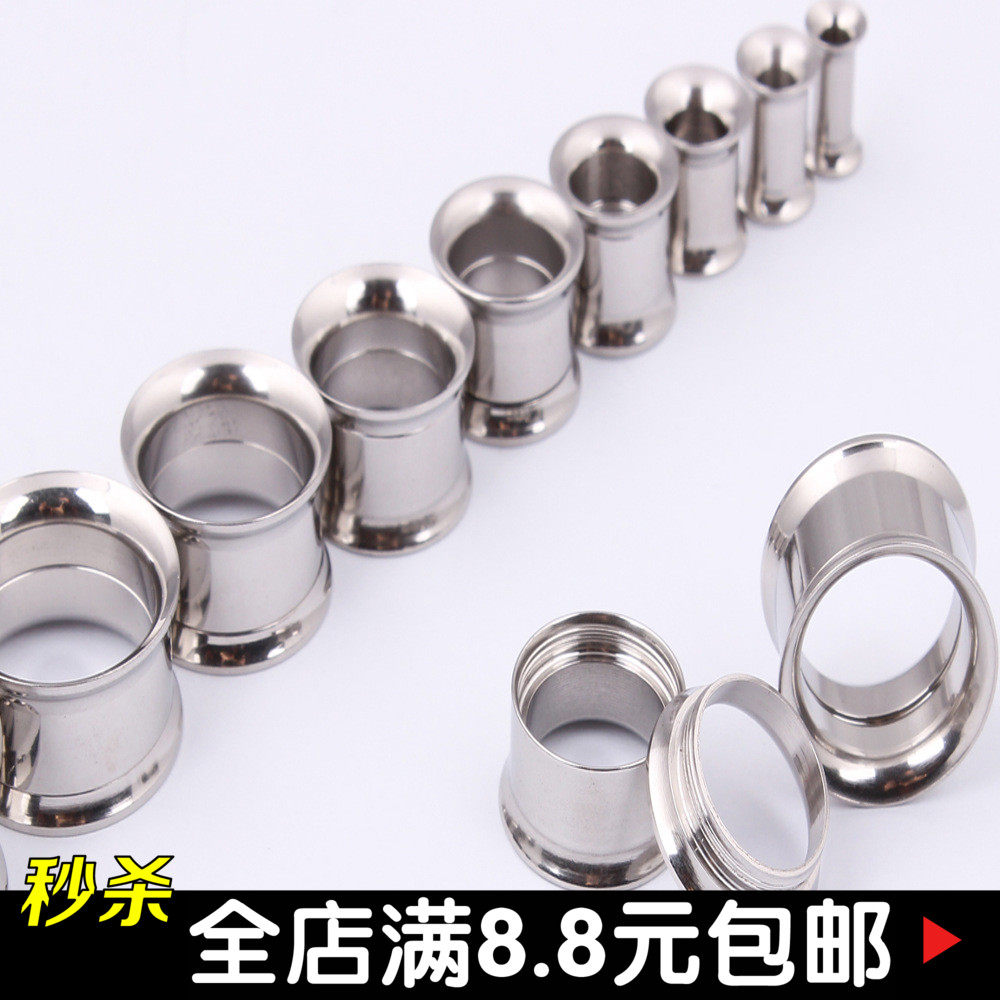不锈钢防过敏内螺纹旋银色 耳扩 耳廓 扩耳器 喇叭口内牙耳扩,饰品/流行首饰/时尚饰品新,耳钉,淘宝优惠券,粉丝福利购,淘宝优惠卷