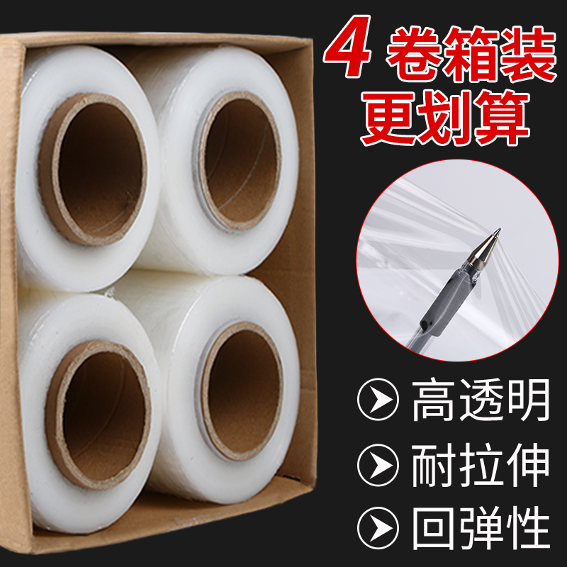 pe工业大卷缠绕膜打包膜