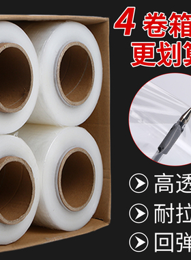 pe缠绕膜50cm自粘保护膜嫁接保鲜膜长沙打包包装膜大卷工业用拉伸