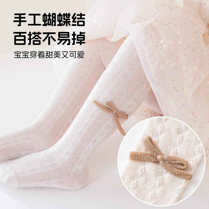 婴儿连裤袜棉袜网眼女宝宝打底裤白色儿童连体大pp长筒袜连体袜夏