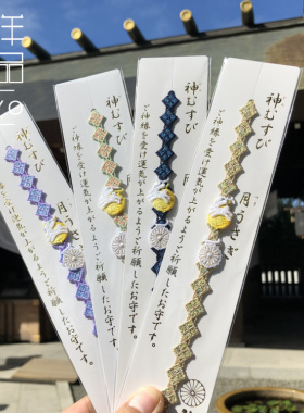 日本手链阿佐谷神明宫蕾丝结缘