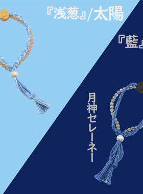 日本制进口Indigo德岛之蓝手工蓝染棉麻手绳手链手串