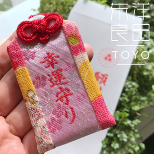 日本千叶厄除不动尊 幸守幸运御守 缘结良缘 爱情 护身符书包挂件