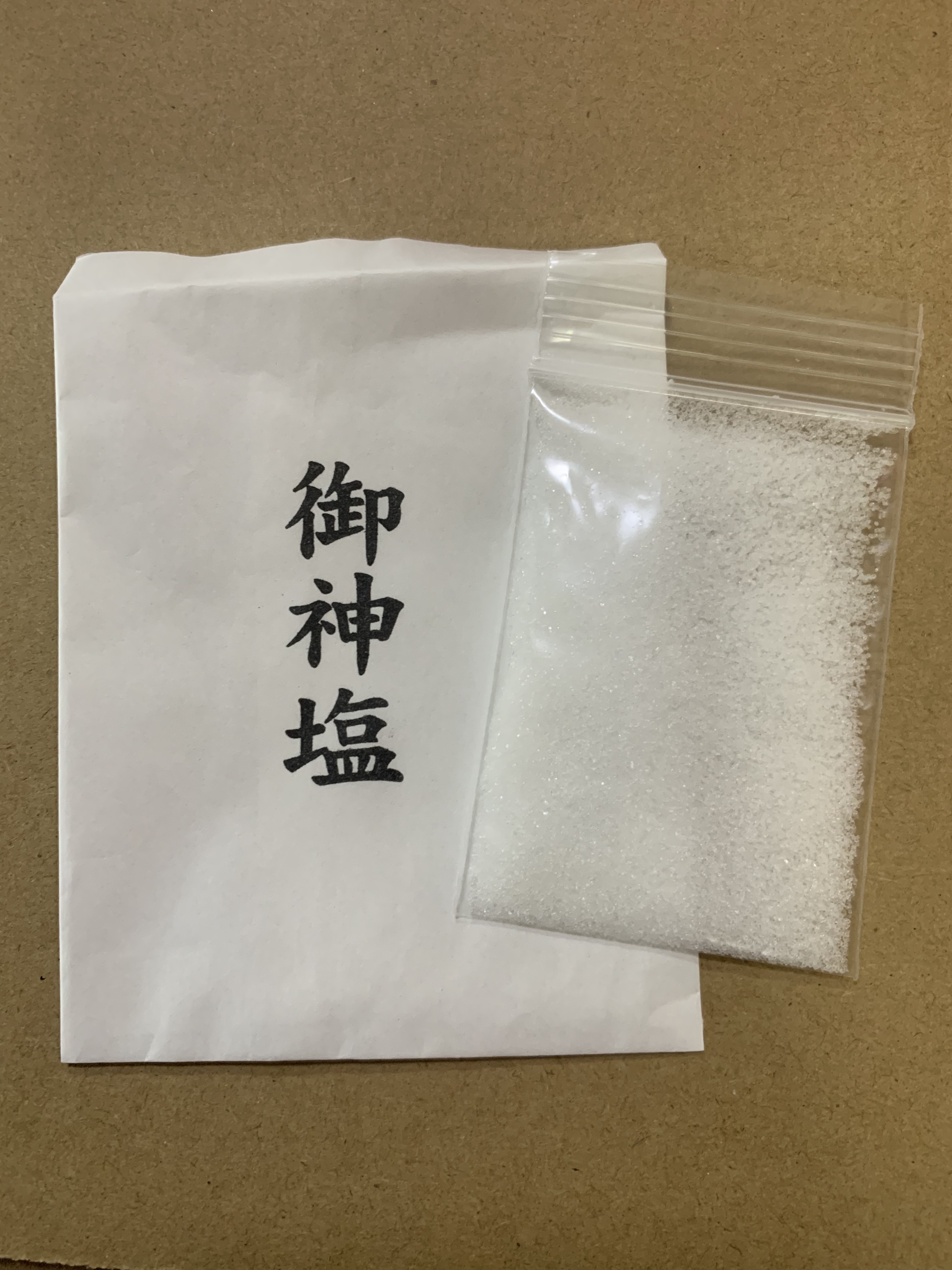 日本盐厄除消磁净化白崎八幡宫