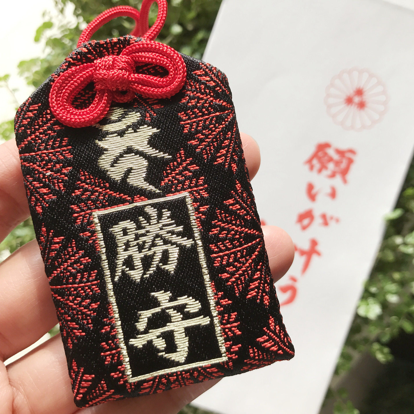 必胜护身符日本御守胜守书包挂件