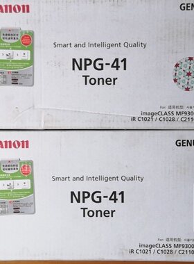 适用 Canon  NPG-41  MF9300  MF9340C C1021 C1028 C2110  硒鼓