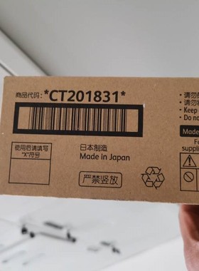 FUJIFILM CT201831  CT201832  C5570  C5575   墨粉筒 碳粉盒