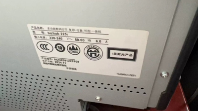 185e7818eDR114bizhub225i