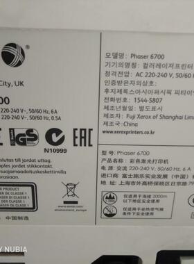 Fuji Xerox Phaser 6700   108R00973    108R00974   感光鼓组件