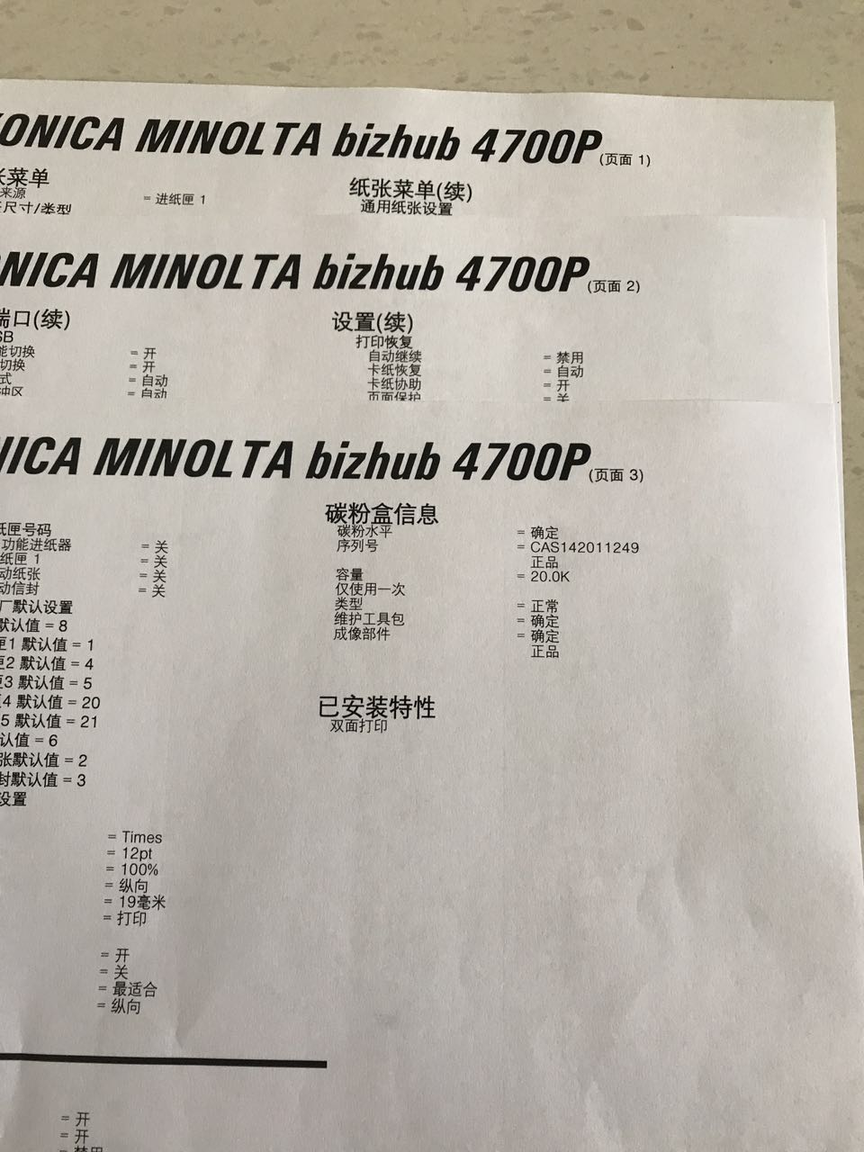 适用  bizhub  4700P    TNP37 碳粉盒   墨粉盒  碳粉