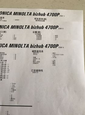 适用  bizhub  4700P    TNP37 碳粉盒   墨粉盒  碳粉