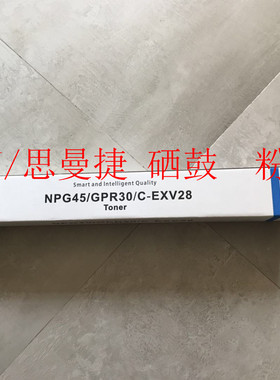 CanonIR-ADV C5250  C5255  硒鼓 Canon NPG-45 感光鼓组件