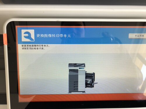 bizhub  C7828 C7822 C364E 554e  224  224e 284e 转印组件
