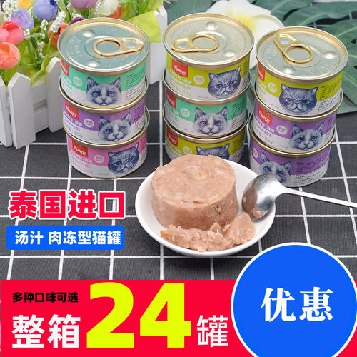 顽皮猫罐头泰国24罐进口