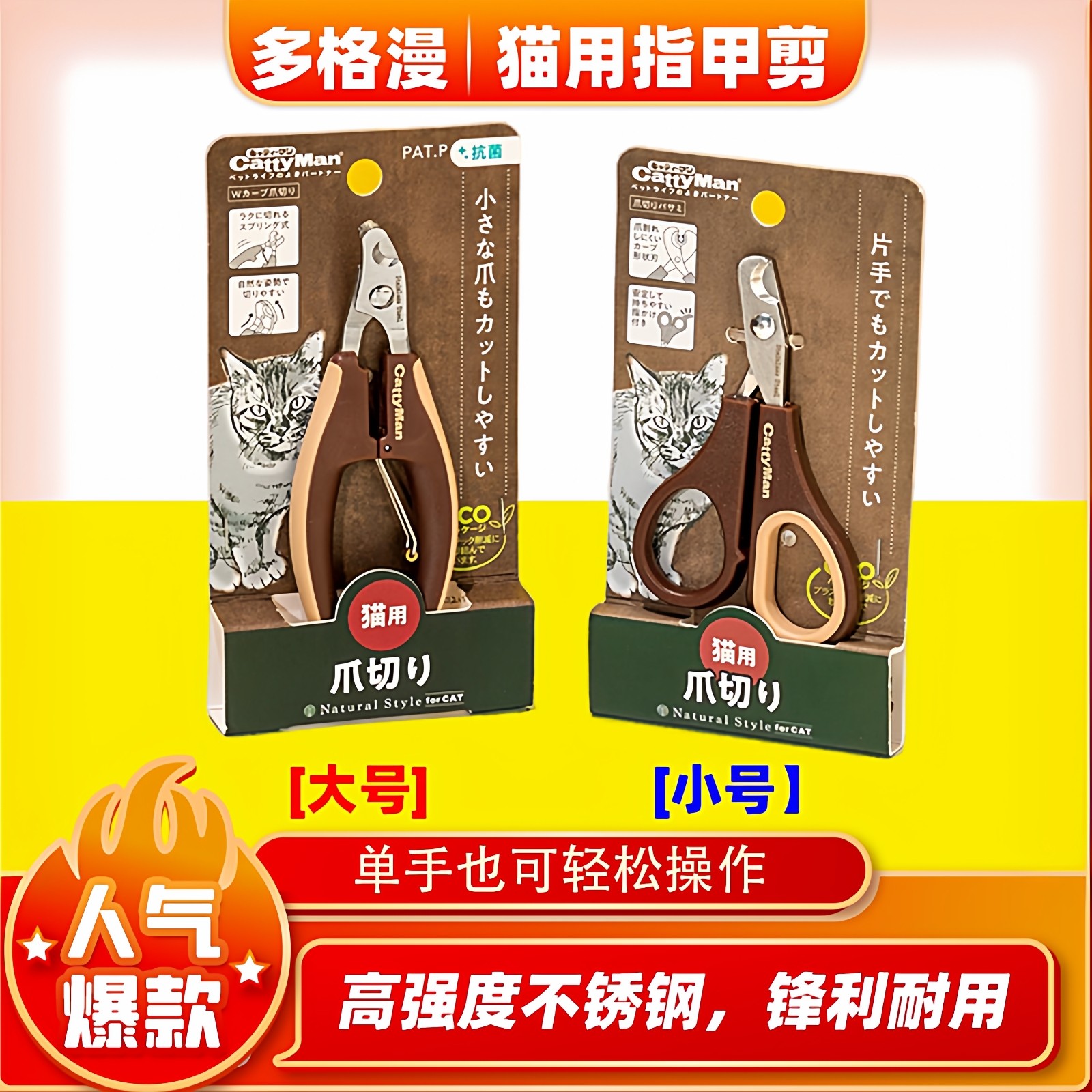 日本多格漫猫咪宠物用品指甲剪成幼猫小猫通用指甲刀磨甲指甲钳,宠物/宠物食品及用品,指甲剪,淘宝优惠券,粉丝福利购,淘宝优惠卷