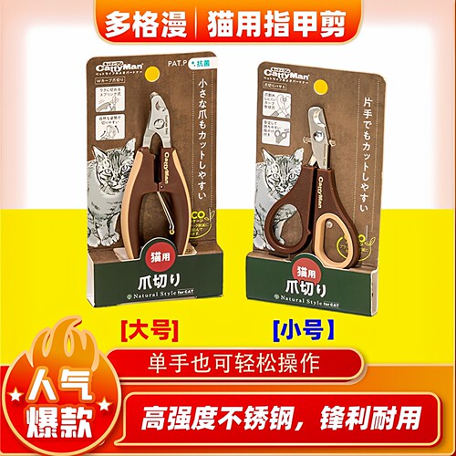 多格漫猫咪通用磨甲剪犬指甲刀