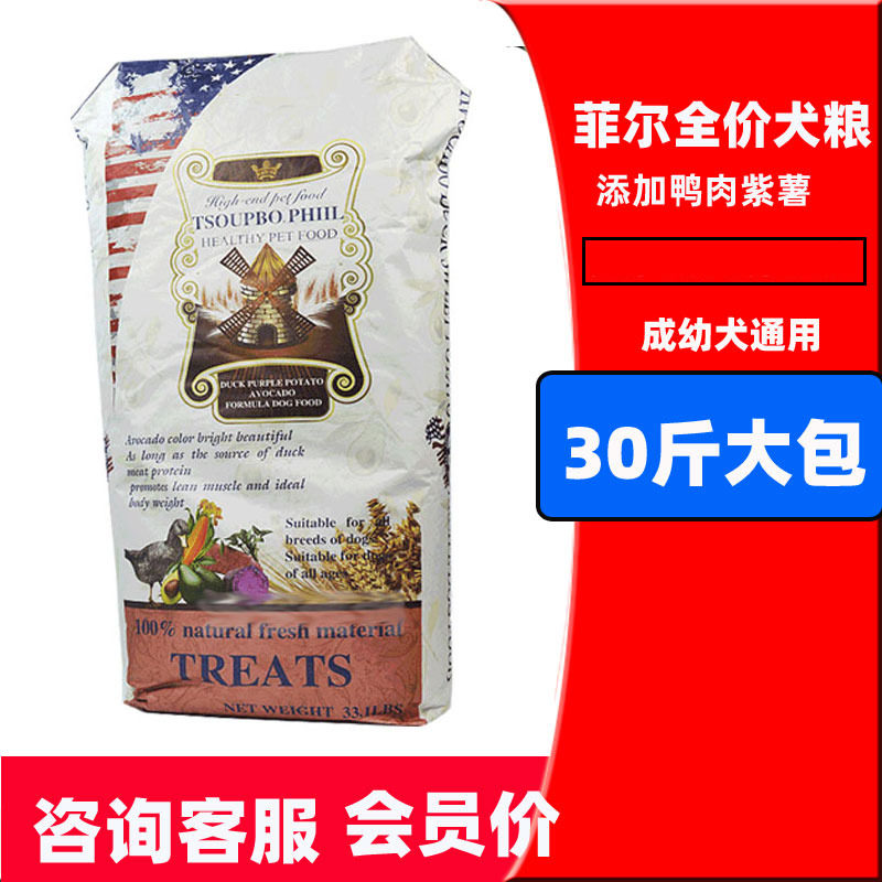 汤伯菲尔鸭肉紫薯牛油果犬粮33磅金毛哈士奇成犬幼犬通用狗主粮,宠物/宠物食品及用品,狗全价膨化粮,淘宝优惠券,粉丝福利购,淘宝优惠卷