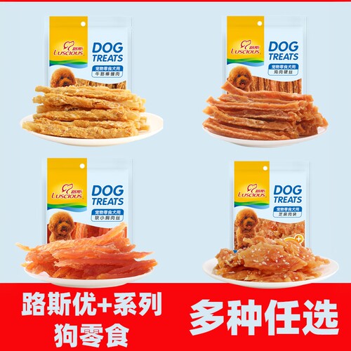 路斯鸡肉磨牙宠物狗狗肉干零食