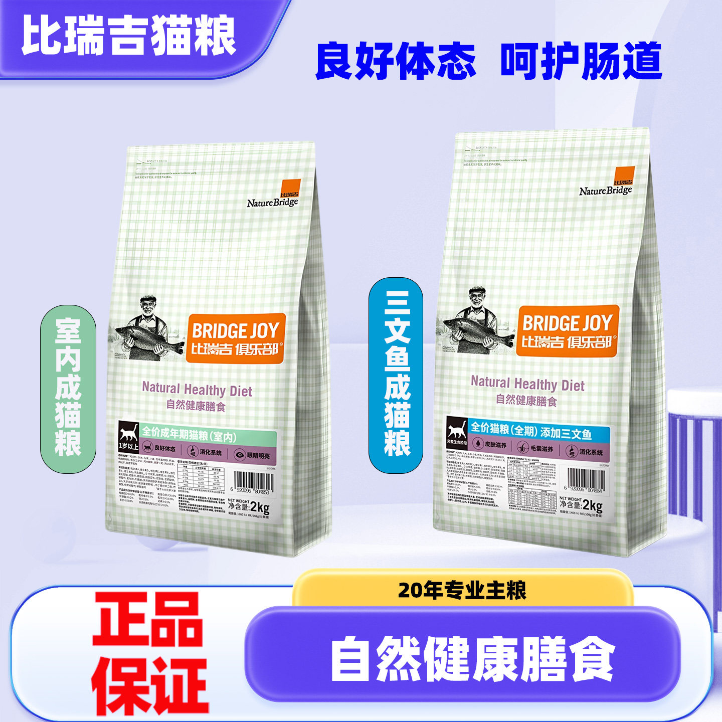 比瑞吉俱乐部全价三文鱼室内成猫粮英短美短布偶通用鲜肉主食粮,宠物/宠物食品及用品,猫全价膨化粮,淘宝优惠券,粉丝福利购,淘宝优惠卷