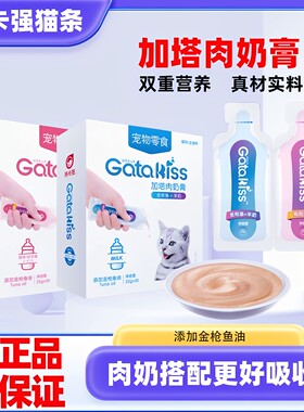 阿卡强加塔肉奶膏猫条营养湿粮