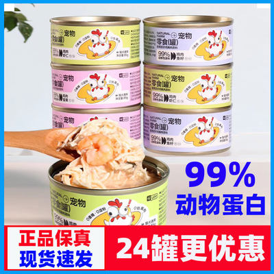 yee意牌猫罐头宠物零食湿粮罐