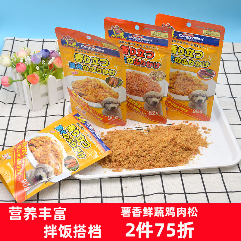 多格漫鸡肉松犬用牛肉拌饭粮