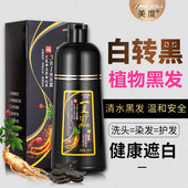 一支黑正品 天然植物一洗黑染发剂彩色染膏洗发水清水纯黑色自然黑