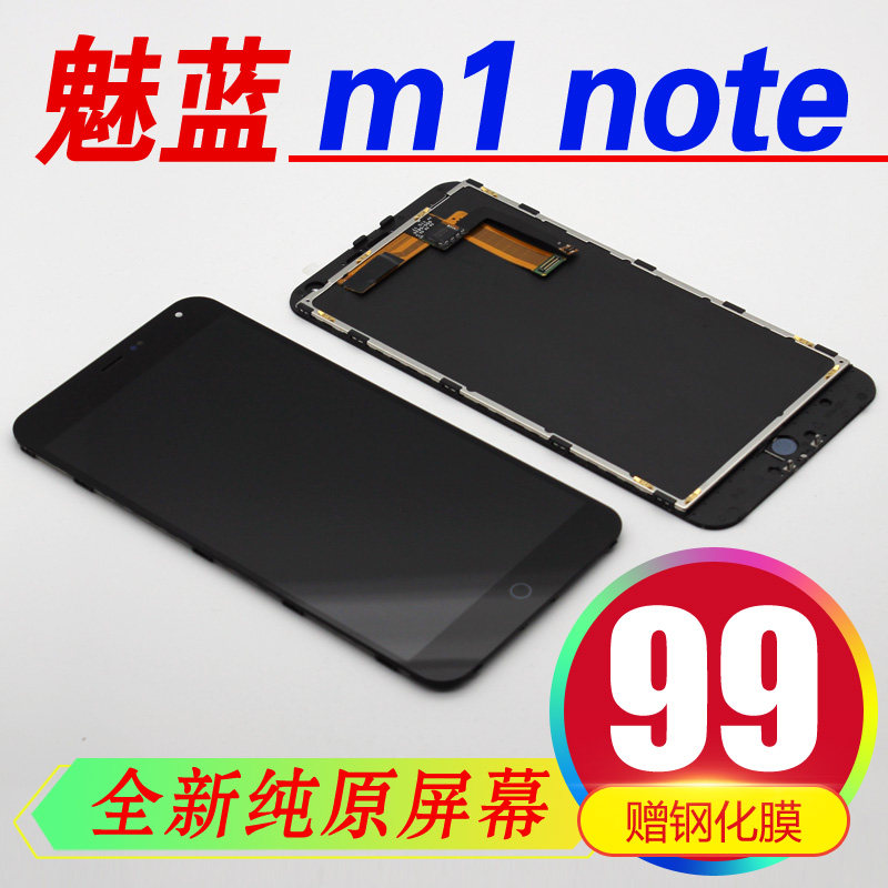 适用魅族魅蓝m1 note1 原装屏幕总成 m463 显示屏内外屏触摸 寄修